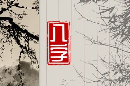日主与命局强弱