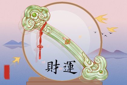 嫁娶不将日推算方法_八字选结婚选日子_领证吉利日子_民间嫁娶择日大全_选日子结婚